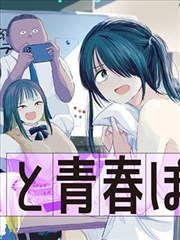 双修·九转轮回 免费无遮挡漫画