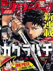 太虚双修传 高清漫画